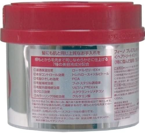fino shiseido premium touch hair mask, 8.11 ounce