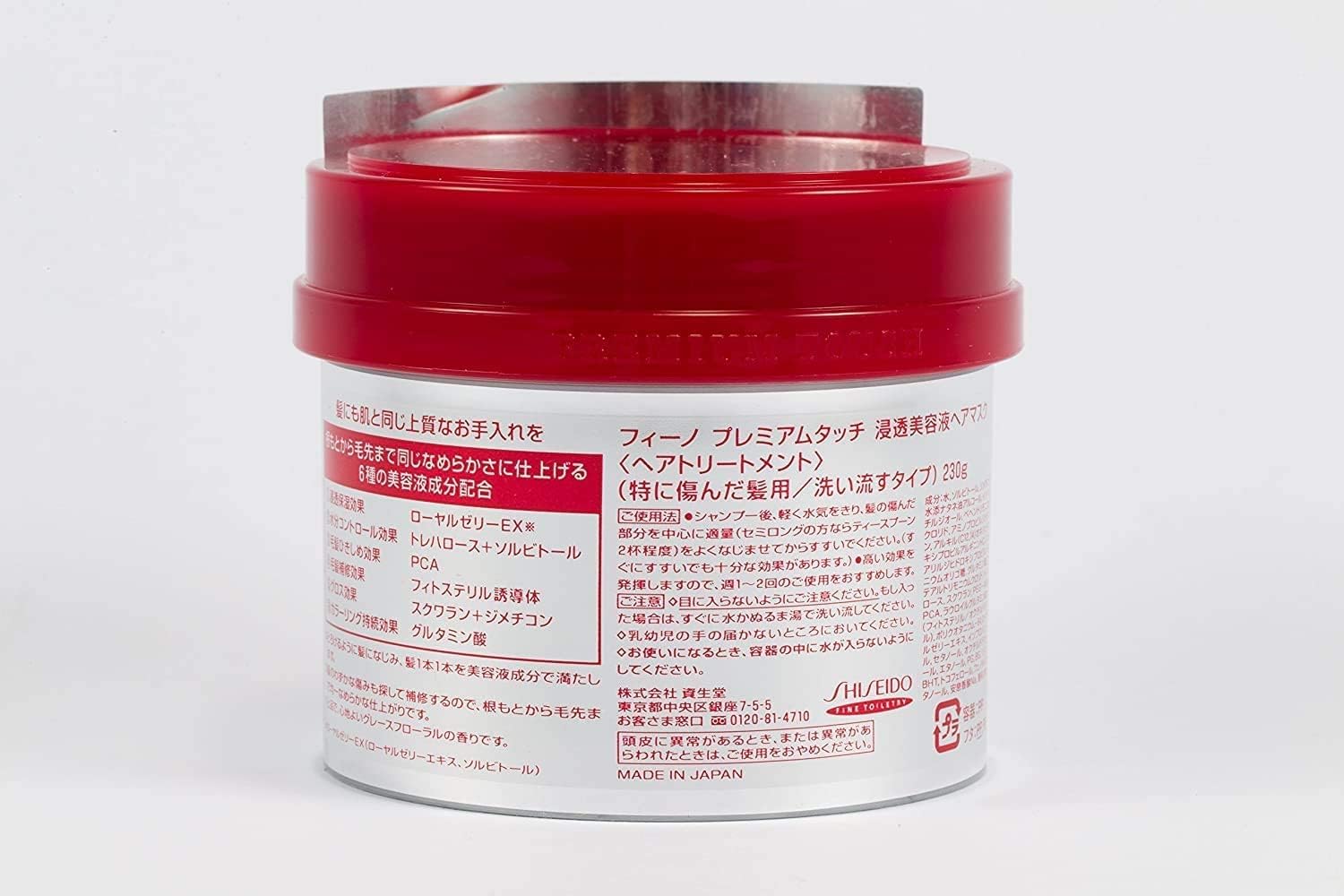 fino shiseido premium touch hair mask, 8.11 ounce
