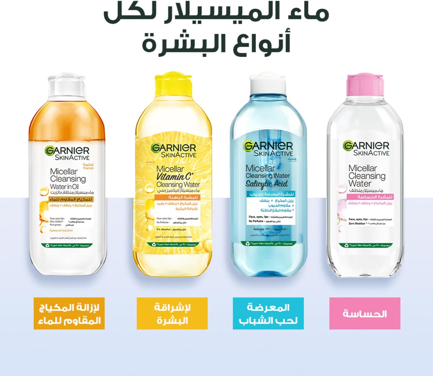 Garnier Micellar Classic Water Face Eyes, 400 + 100 ml