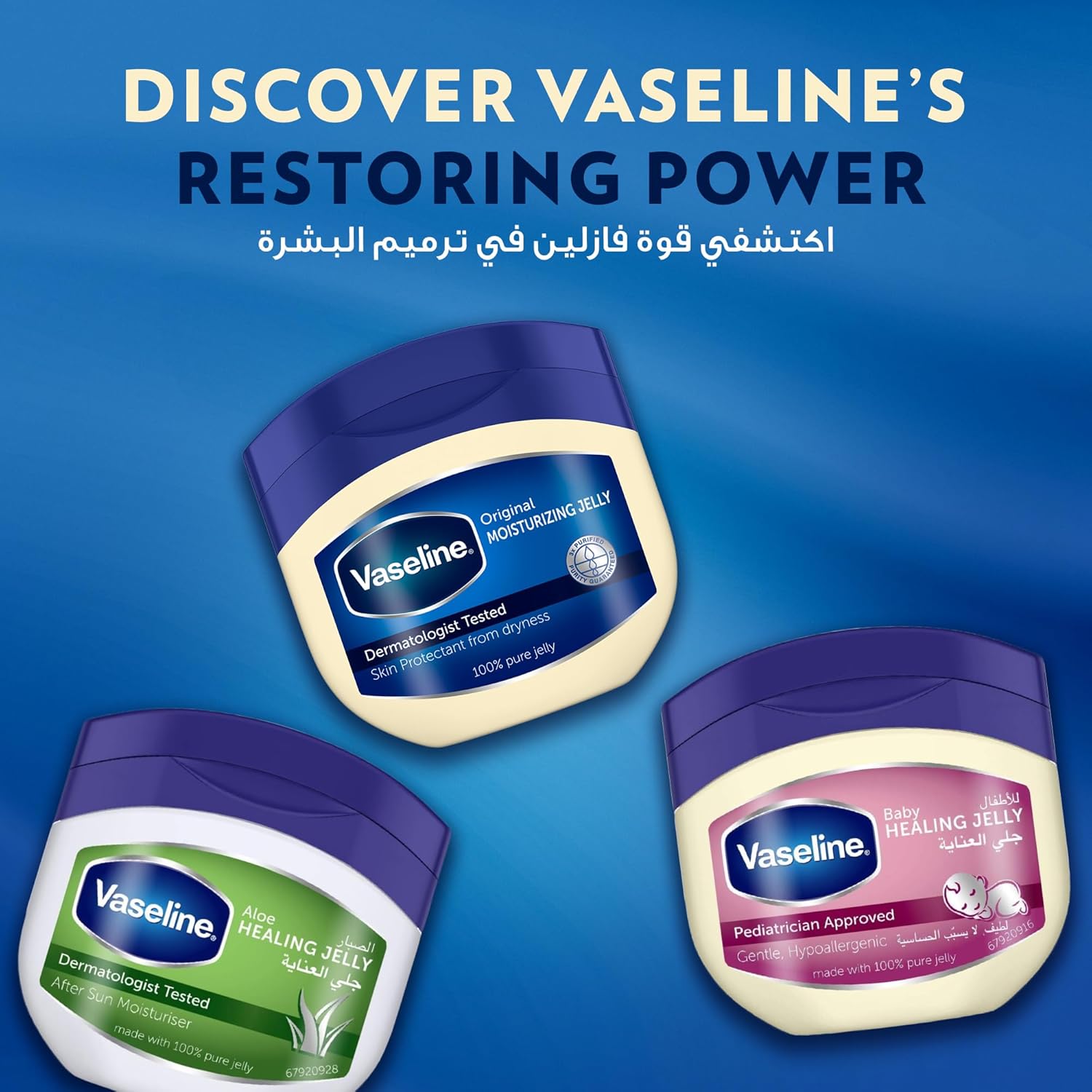 vaseline moisturizing petroleum jelly, for dry skin, original, to heal skin damage, 450ml