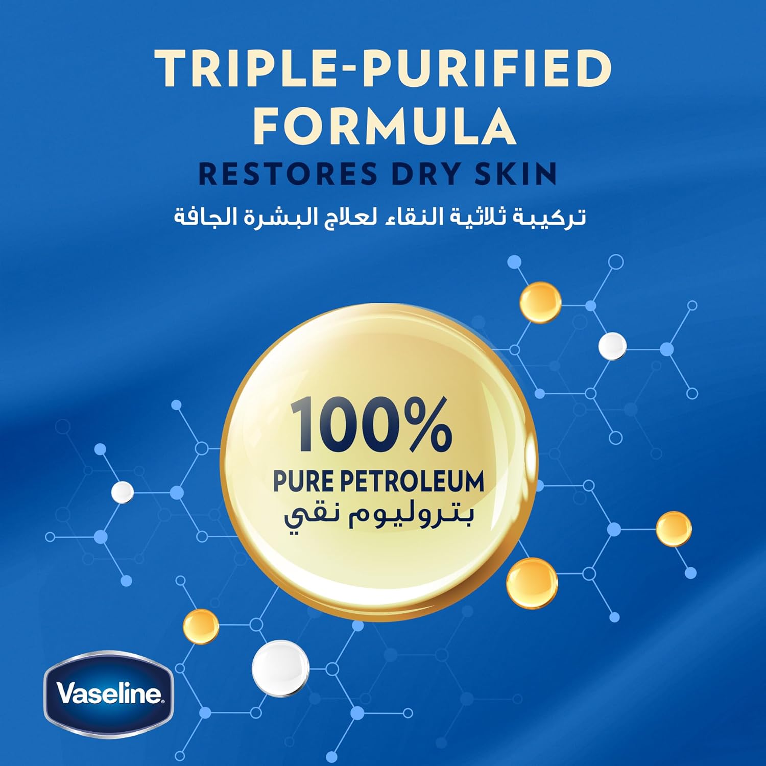 vaseline moisturizing petroleum jelly, for dry skin, original, to heal skin damage, 450ml