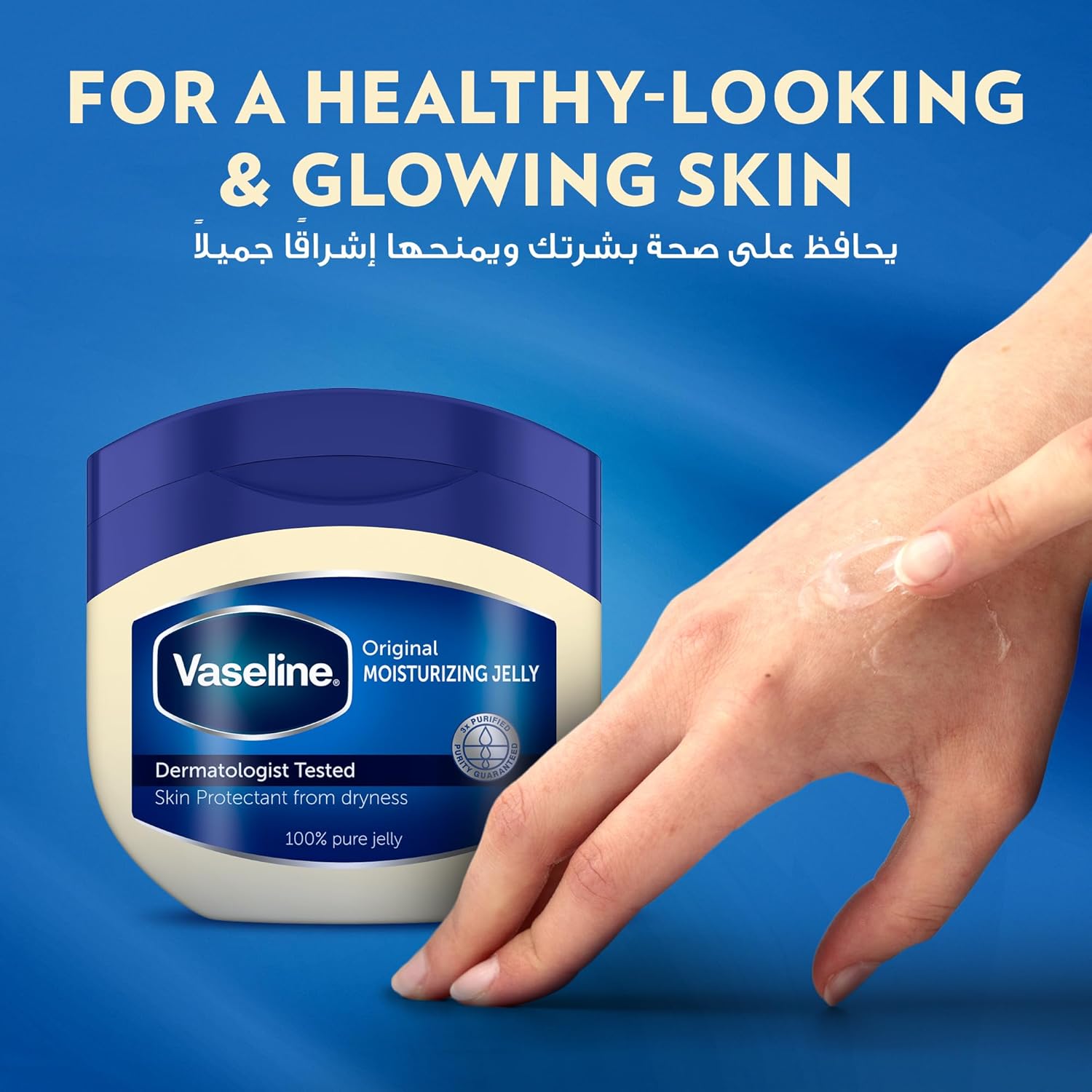 vaseline moisturizing petroleum jelly, for dry skin, original, to heal skin damage, 450ml