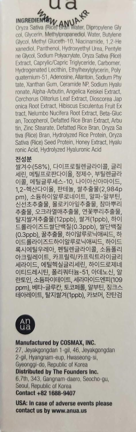 anua 7 rice ceramide hydrating barrier serum