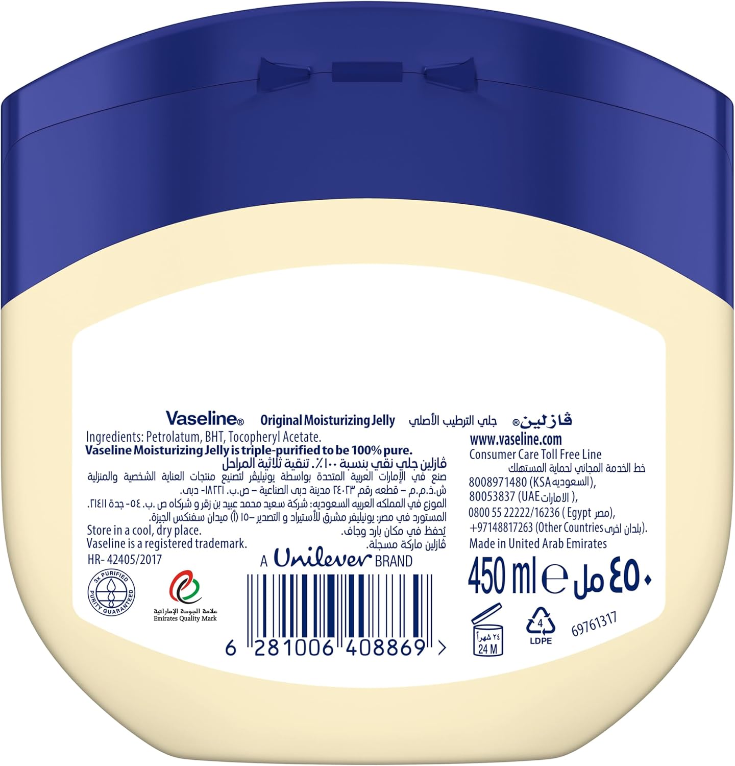 vaseline moisturizing petroleum jelly, for dry skin, original, to heal skin damage, 450ml