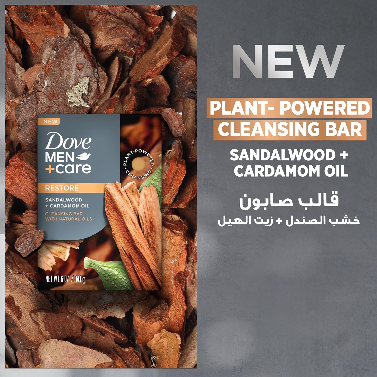 dove men+care cleansing bar, restore, 4in1, for clean hair, body, face and shaving, with sandalwood and cardamom oil, 141g