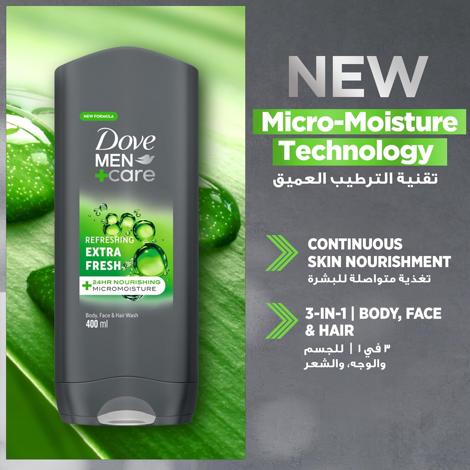 dove men+care refreshing cleanser, extra fresh, 3in1, for clean face, body and hair, with 24h nourishing micromoisture technology, 400ml