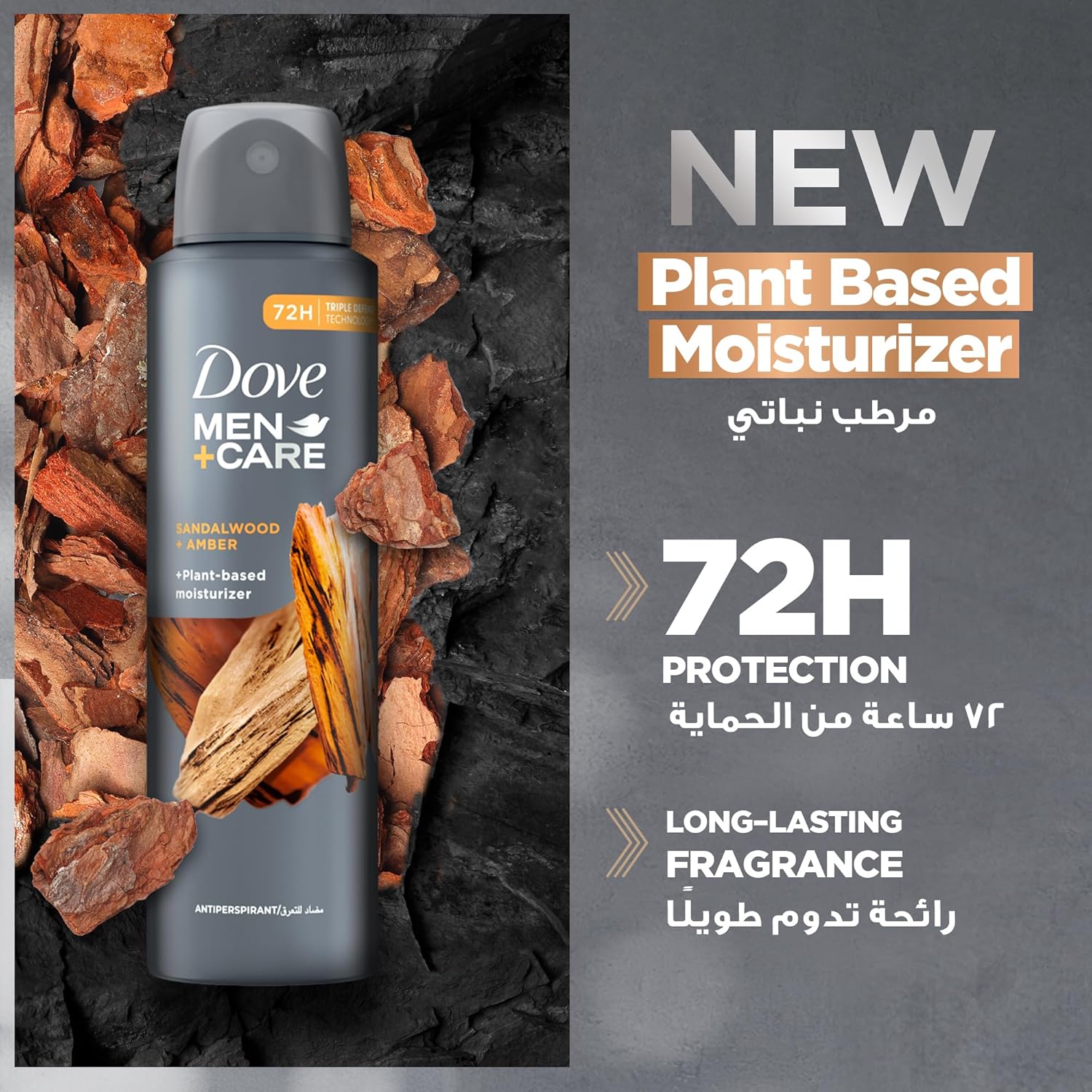 dove men + care antiperspirant deodorant spray, sandalwood & amber, plant based moisturizer, triple defense technology, 72h protection, 150ml