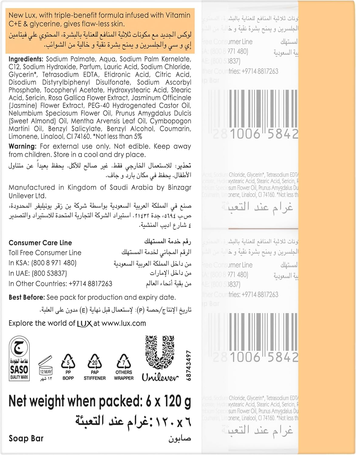 lux bar soap, for flaw less skin, lily, with vitamin c, e, and glycerine, 120g x 6