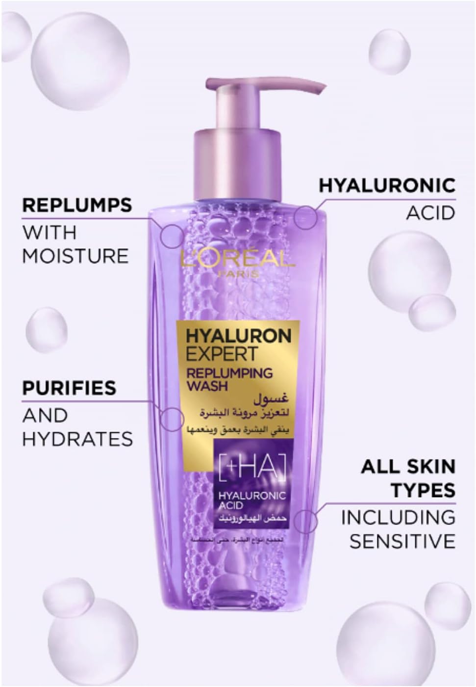 l'oréal paris hyaluron expert replumping face wash with hyaluronic acid, 200ml