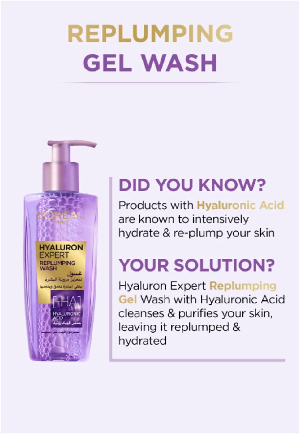 l'oréal paris hyaluron expert replumping face wash with hyaluronic acid, 200ml