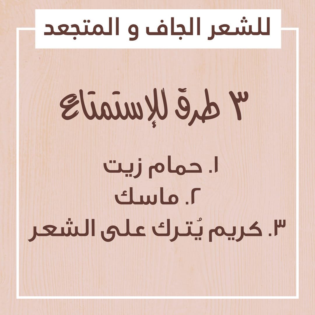 garnier ultra doux smoothing coconut and macademia 3 in 1 hair food vegan hair mask for frizzy hair 390ml hamam zeit, mask, leave in conditioner