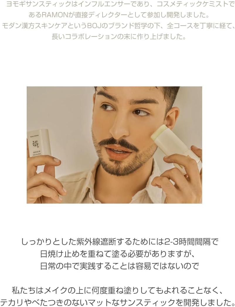 beauty of joseon matte sun stick : mugwort+camelia(18g, 0.63fl.oz), 1 count