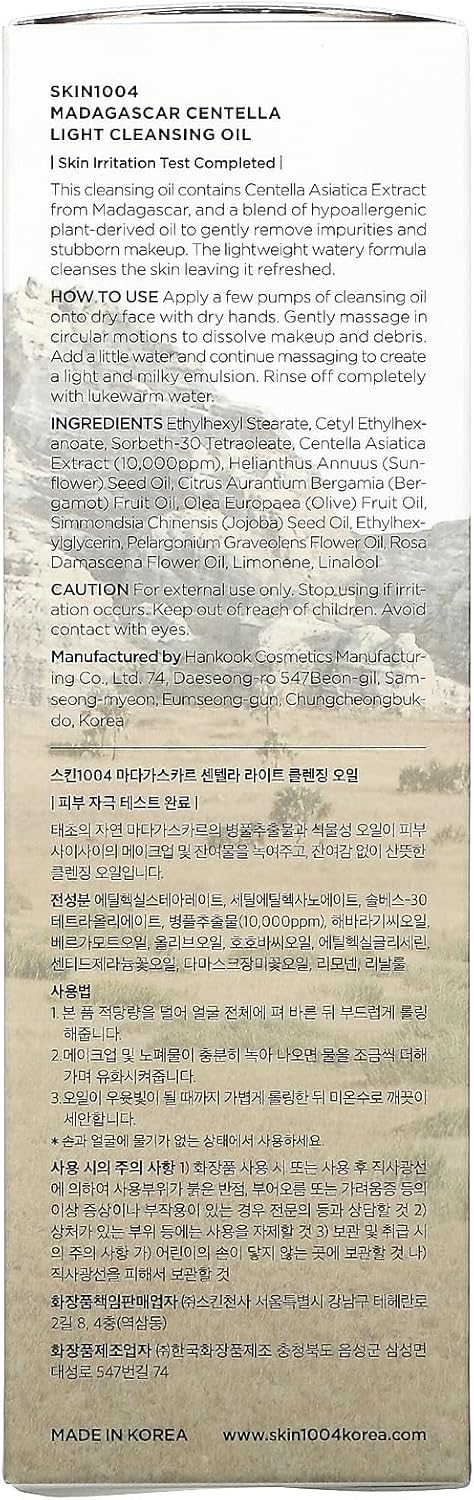 skin1004 madagascar centella light cleansing oil, 200ml | deep cleansing | gentle and non irritating formula | removes makeup and impurities | moisturizes skin