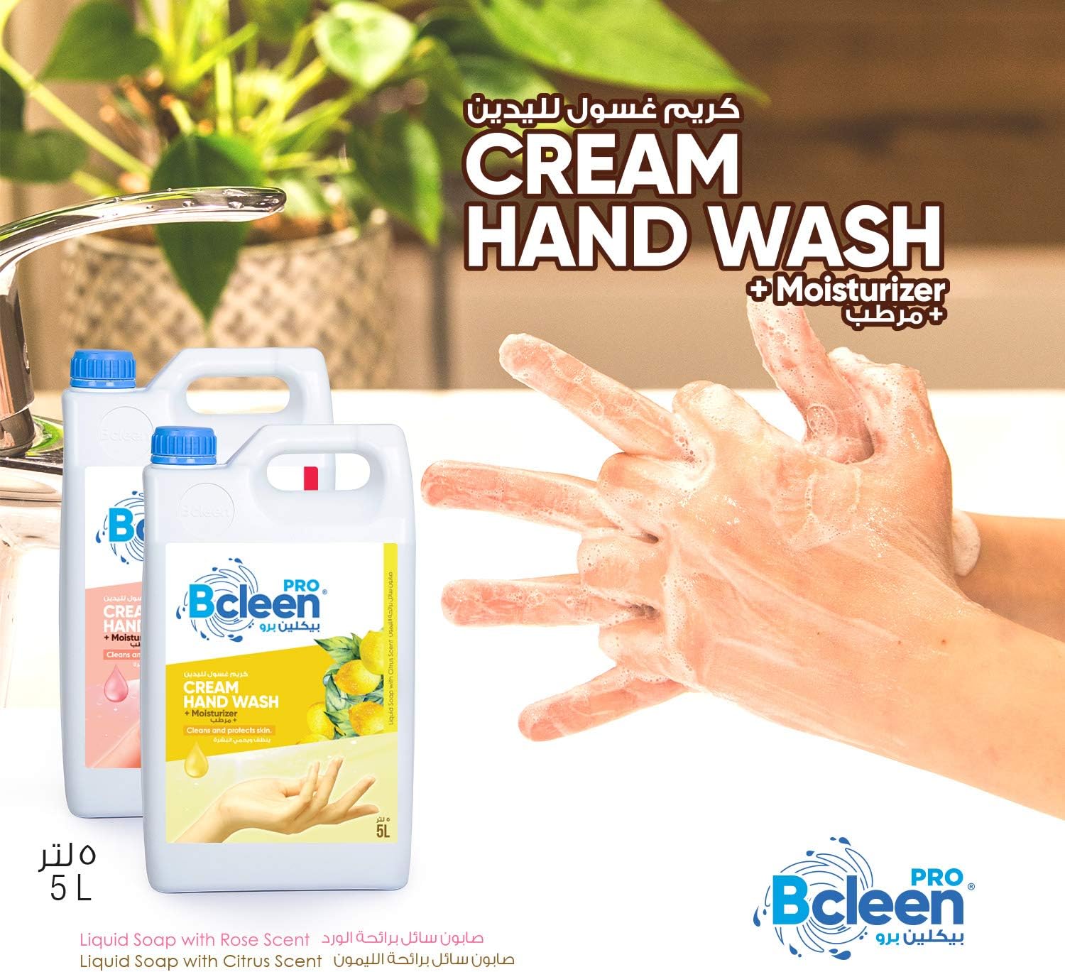 bcleen hand wash soap liquid refill with moisturizering lemon, 5 liter gallon