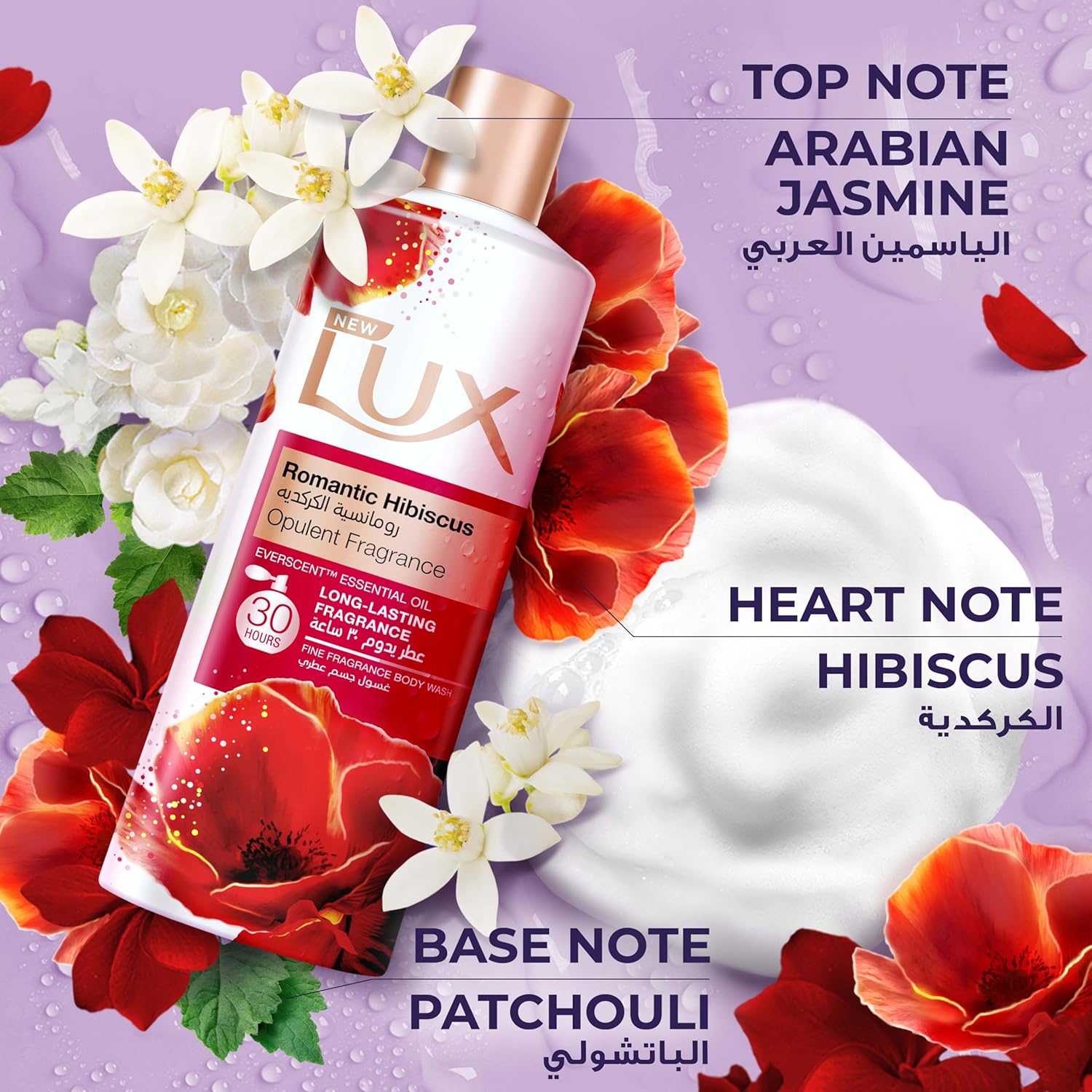 lux opulent fragrance body wash, romantic hibiscus, 30h long lasting scent, with everscent essential oil, 700ml