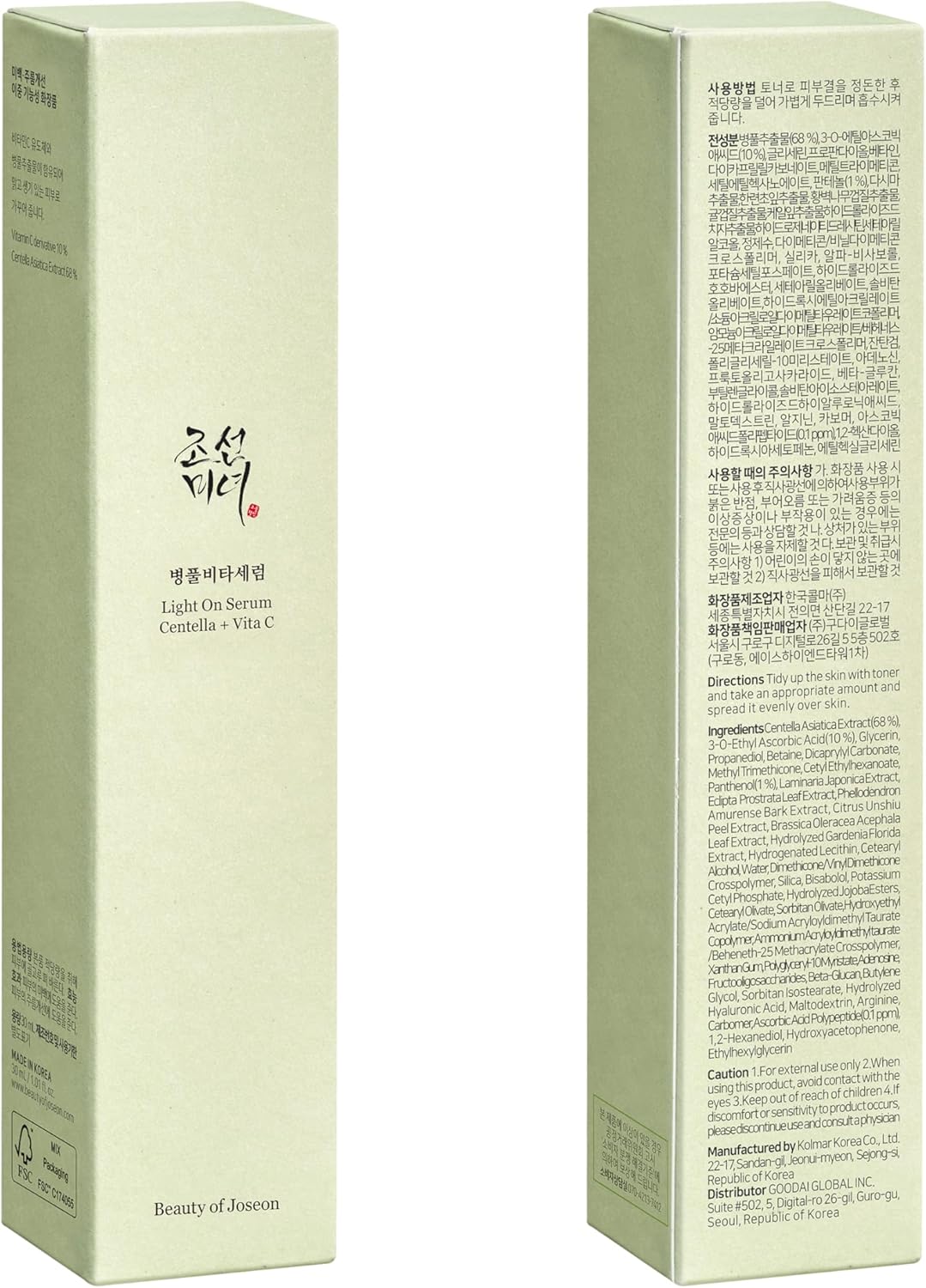 beauty of joseon light on serum: centella + vita c 30ml vitamin c based serum brightening, moisturizing, reduce fine lines(boj 012)