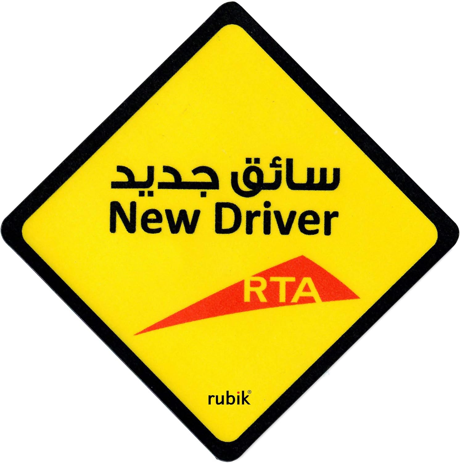 rubik magnetic new driver car sign sticker, reflective removable and reusable for beginner car suv van drivers (regular size 12cm x 12cm)