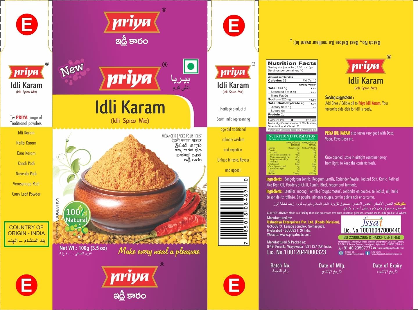 priya foods idly karam 100g