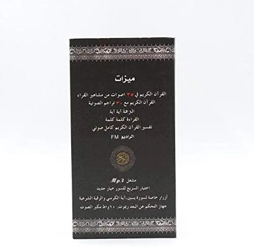 CRONY - Quran LED Lamp with Speaker, SQ-102