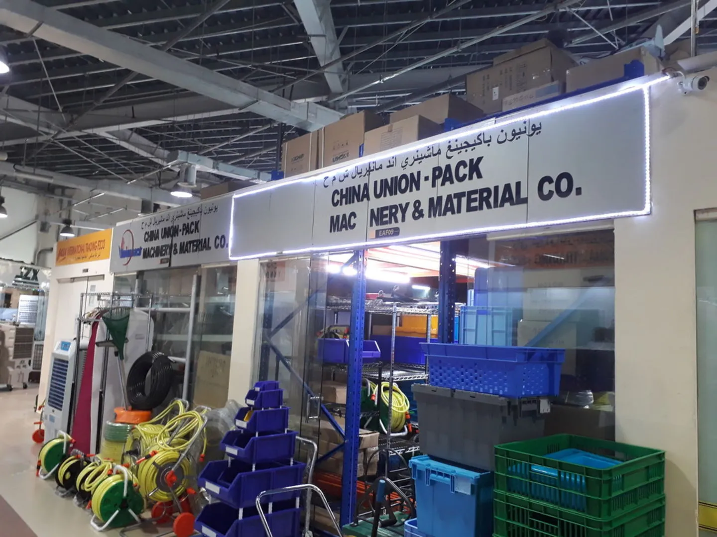 China Union Pack Machinery & Material
