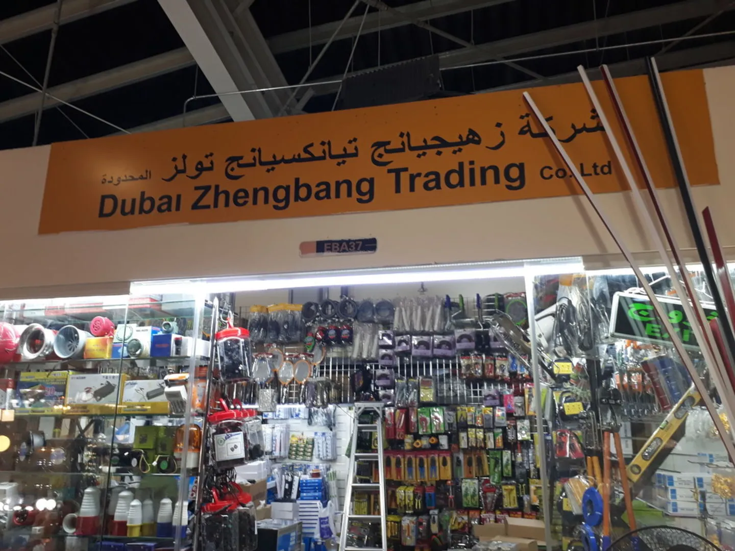 dubai zhengbang trading