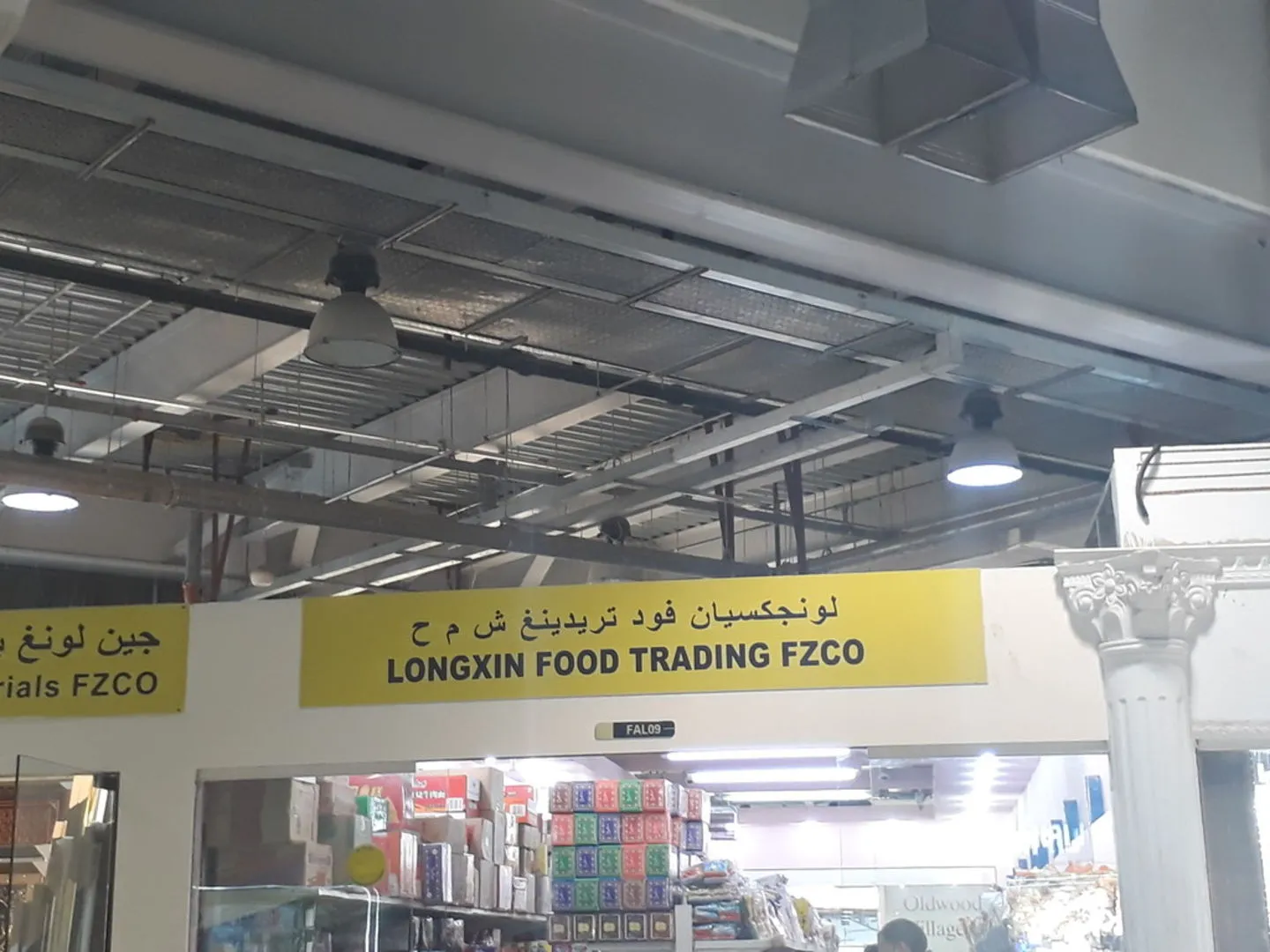 Longxin Food Trading