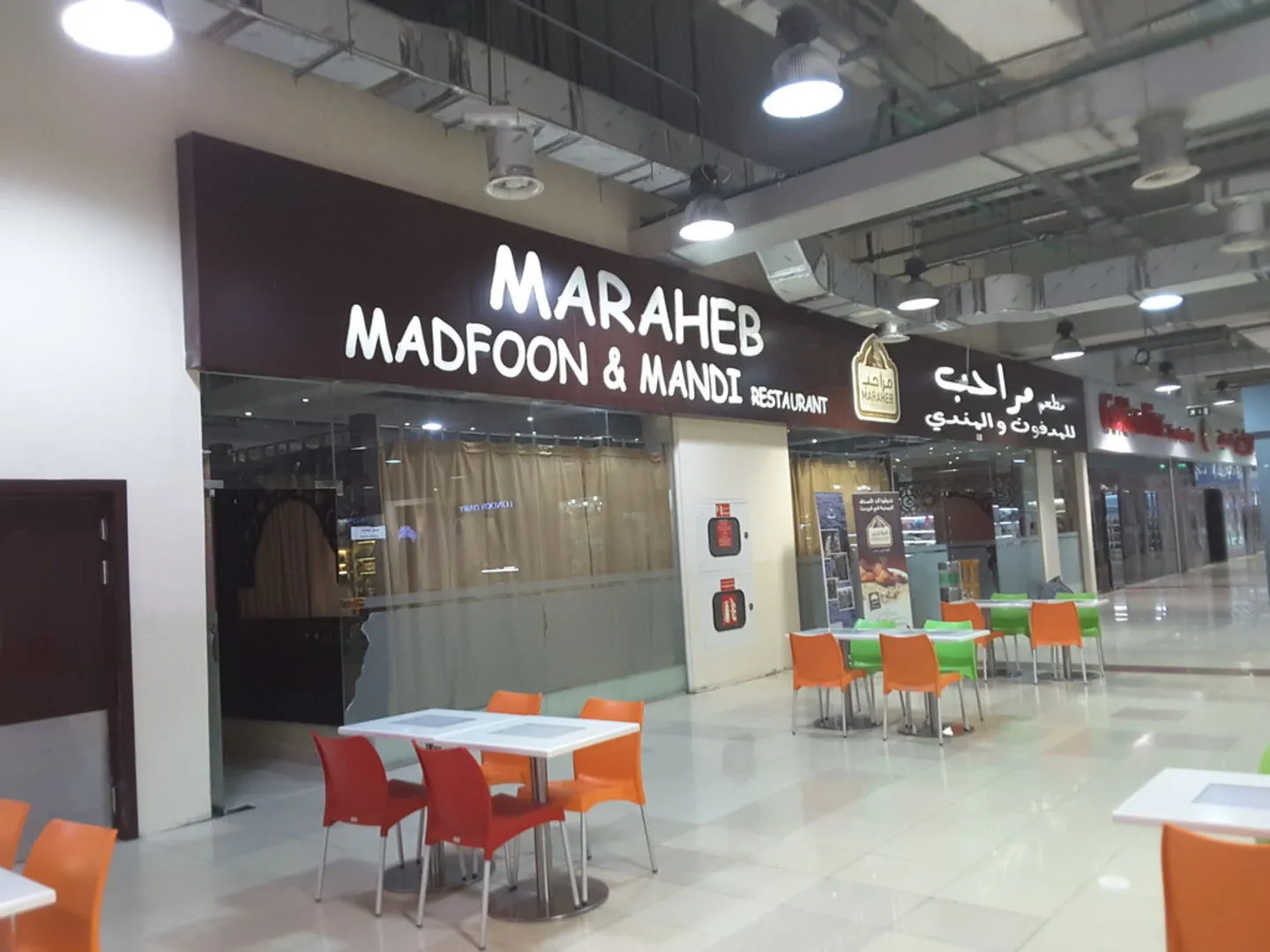 Maraheb Mandi & Madfoon