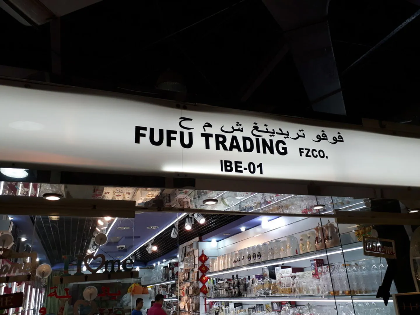 fufu trading