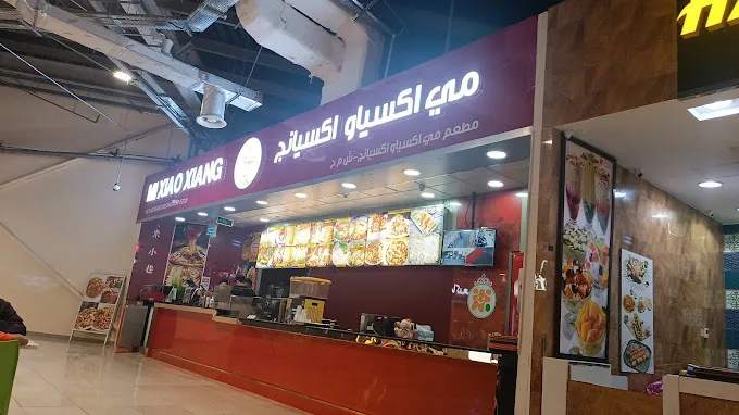 mi xiao xiang restaurant fzco