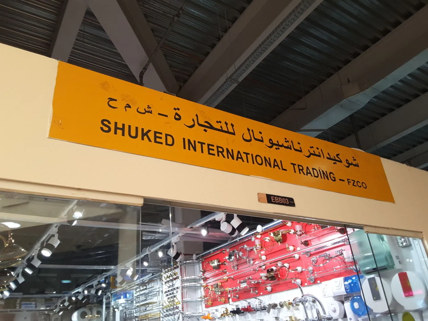 shuked international trading