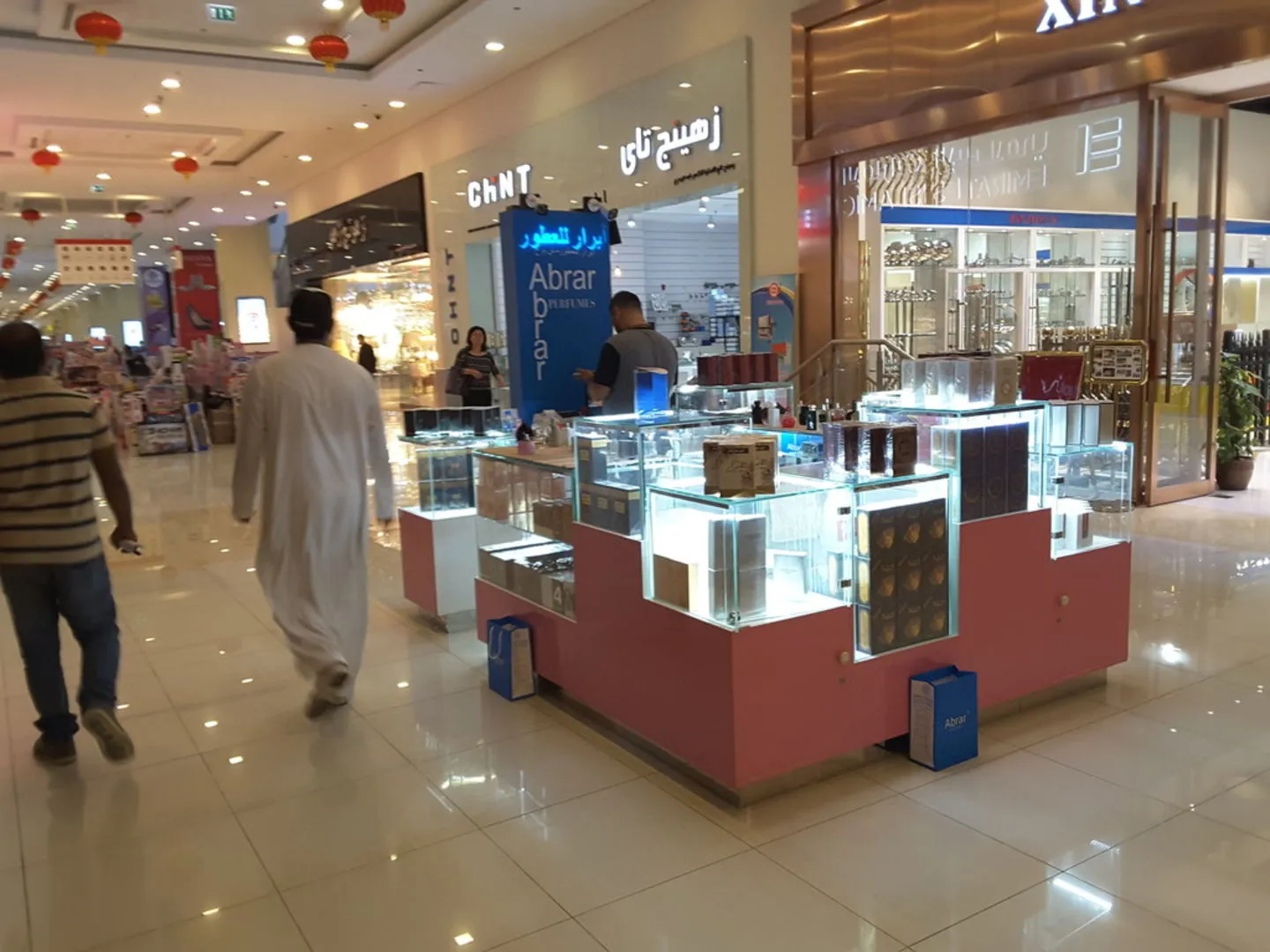 abrar perfume shop