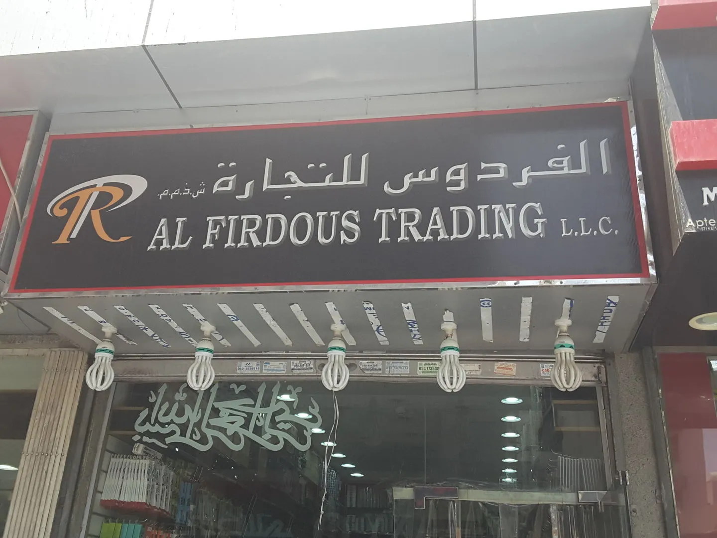 Al Firdaus Trading Dragon Mart Dubai