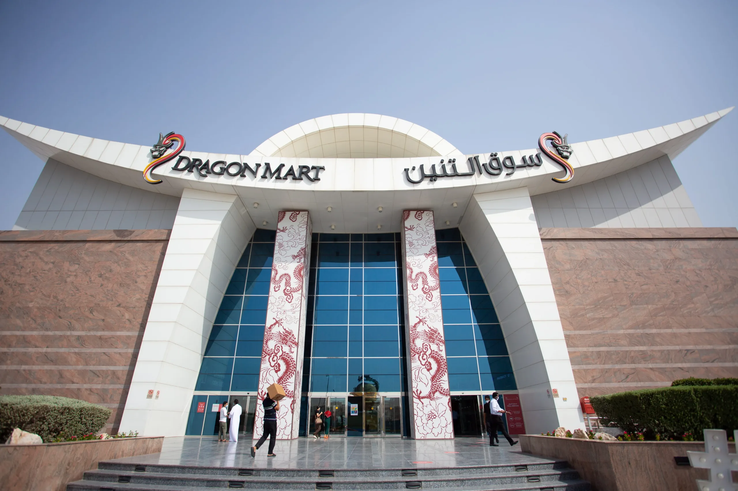 al zehra building materials dragon mart