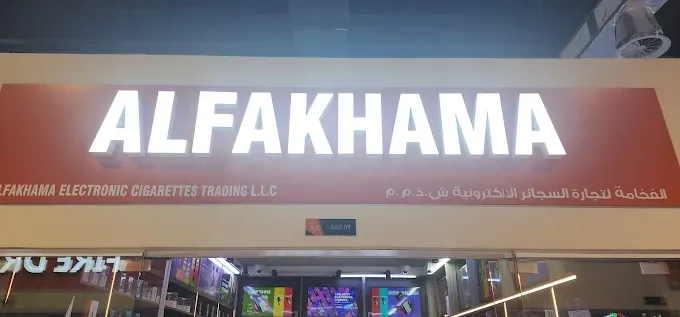 alfakhama electronic cigarettes trading