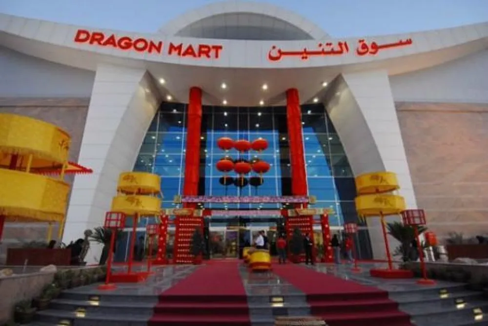 andaly clothing dragon mart dubai