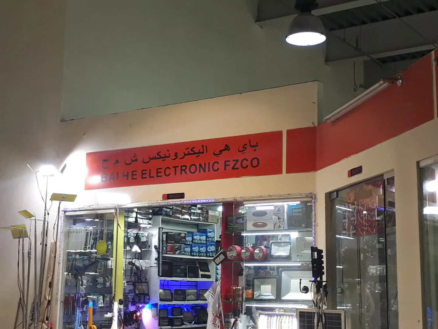bai he electronics dragon mart dubai
