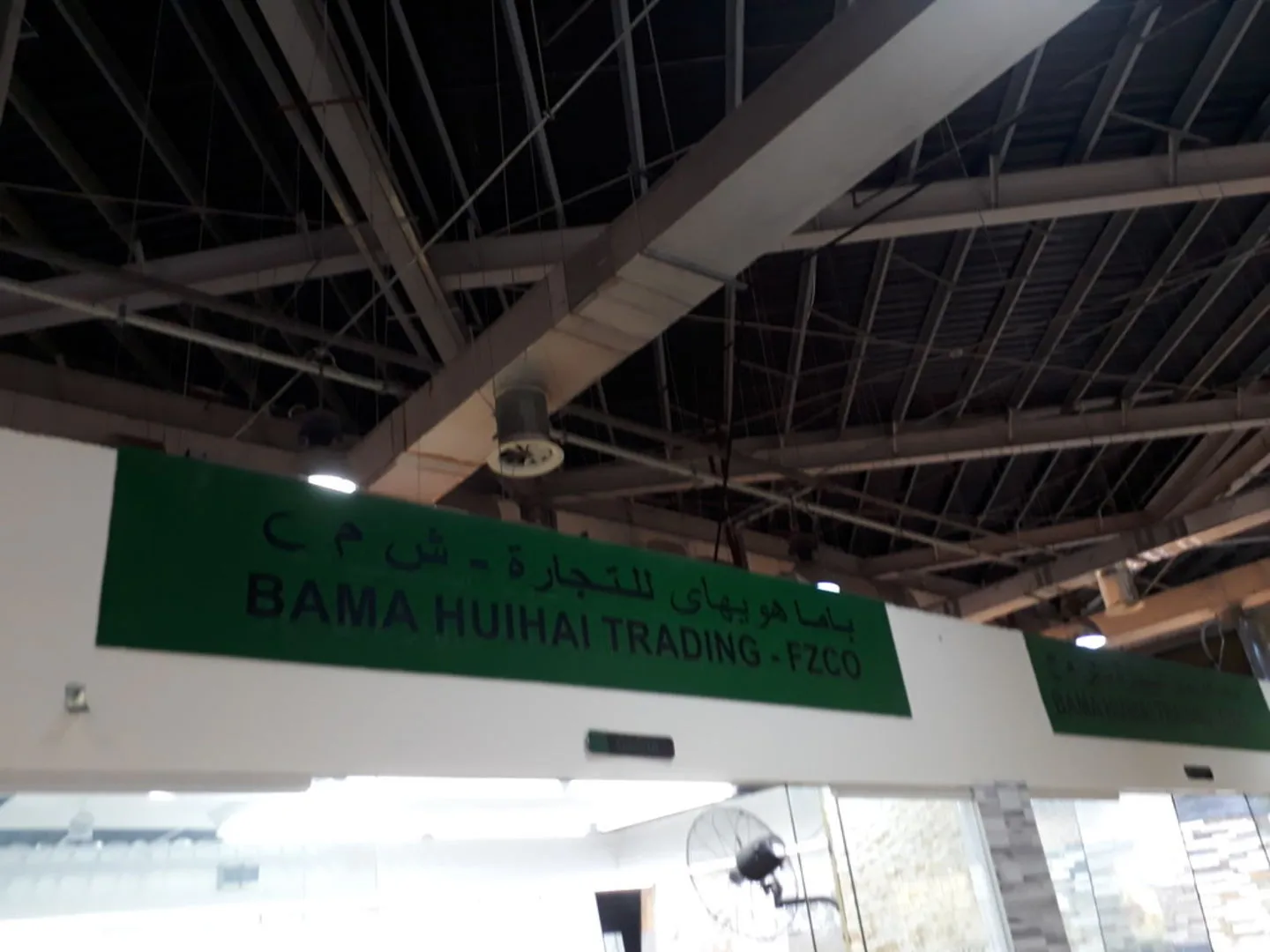 bama huihai trading dragon mart dubai