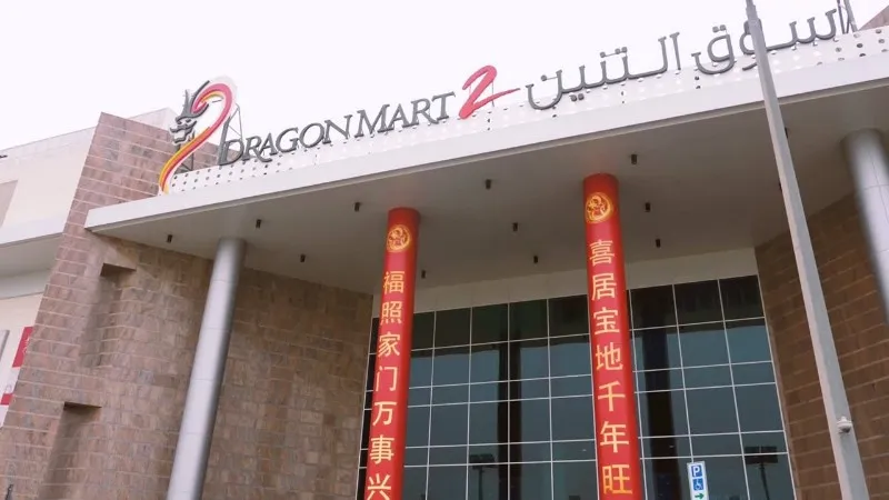 bama lutos dragon mart dubai