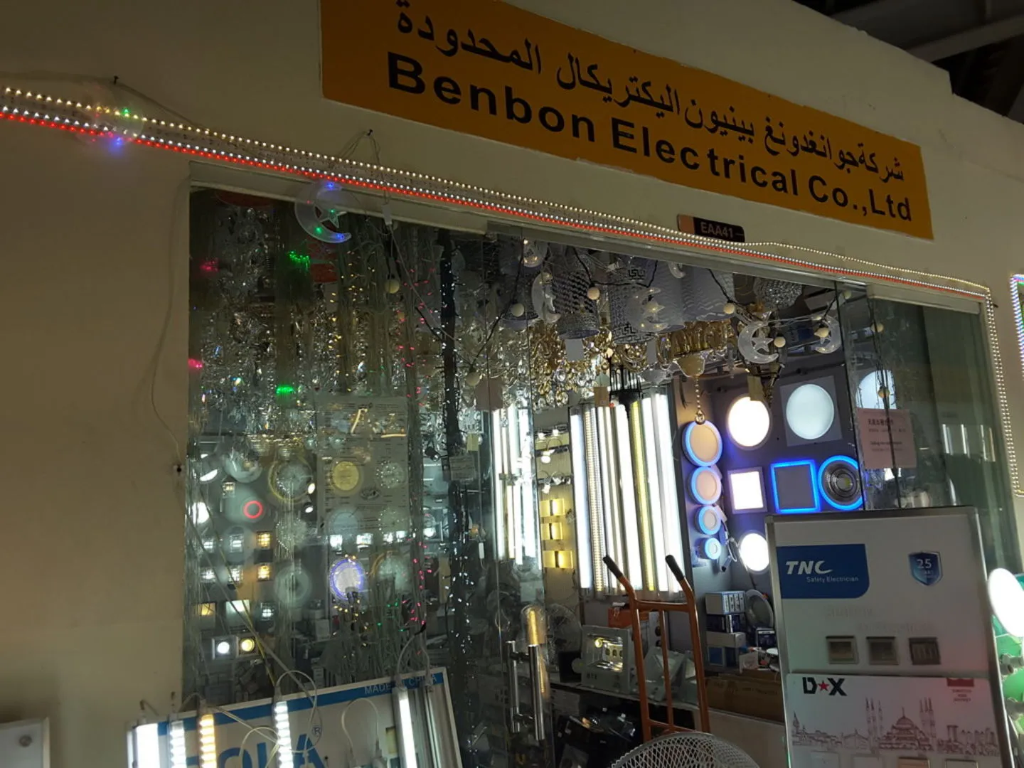 benbon electrical company dragon mart dubai
