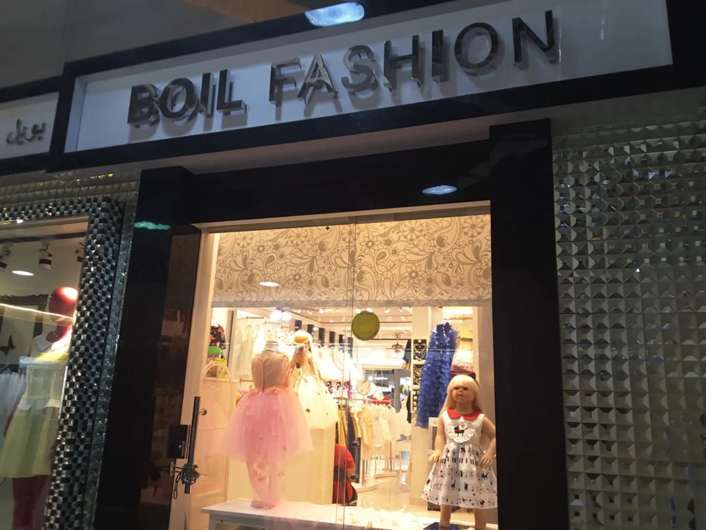 Boil Fashion Dragon Mart Dubai
