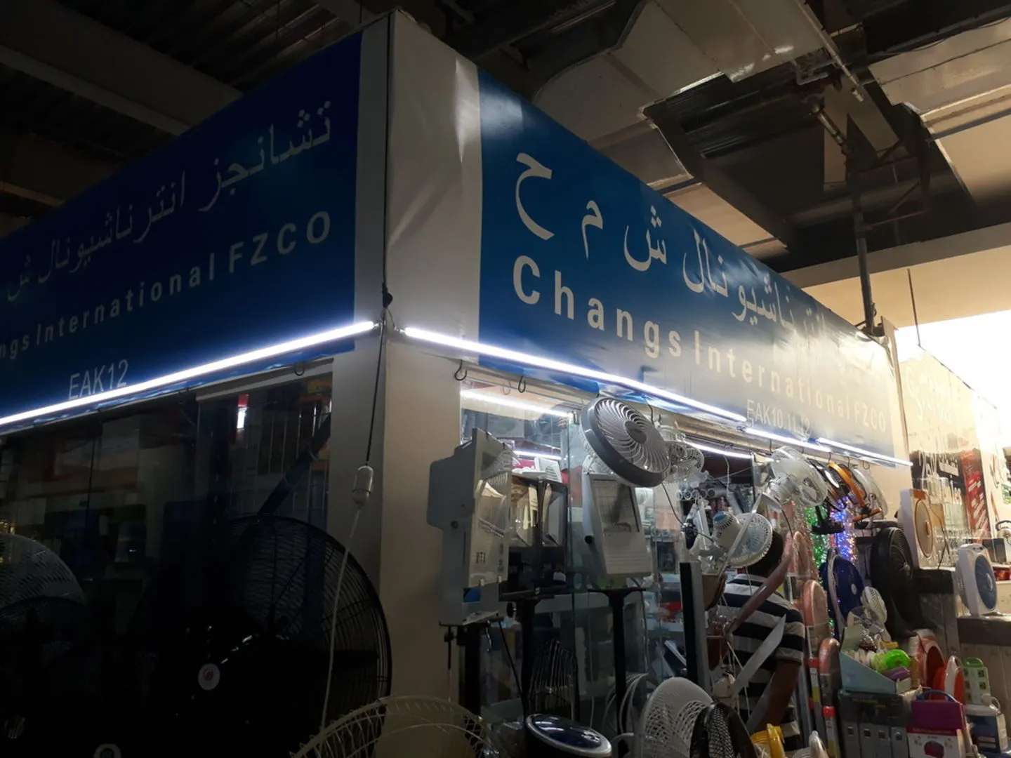 changs international fzco dragon mart dubai