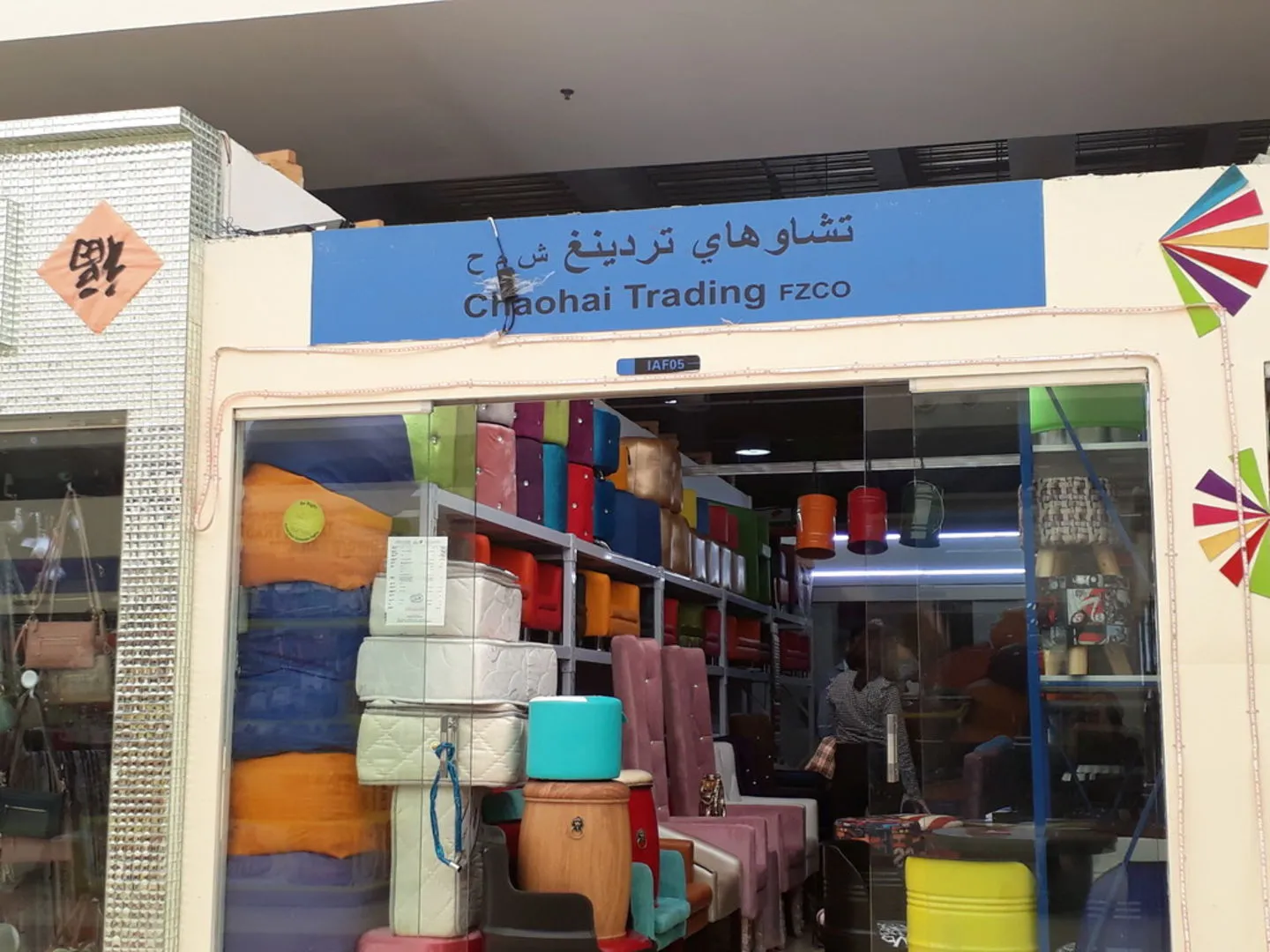 chaohai trading dragon mart dubai