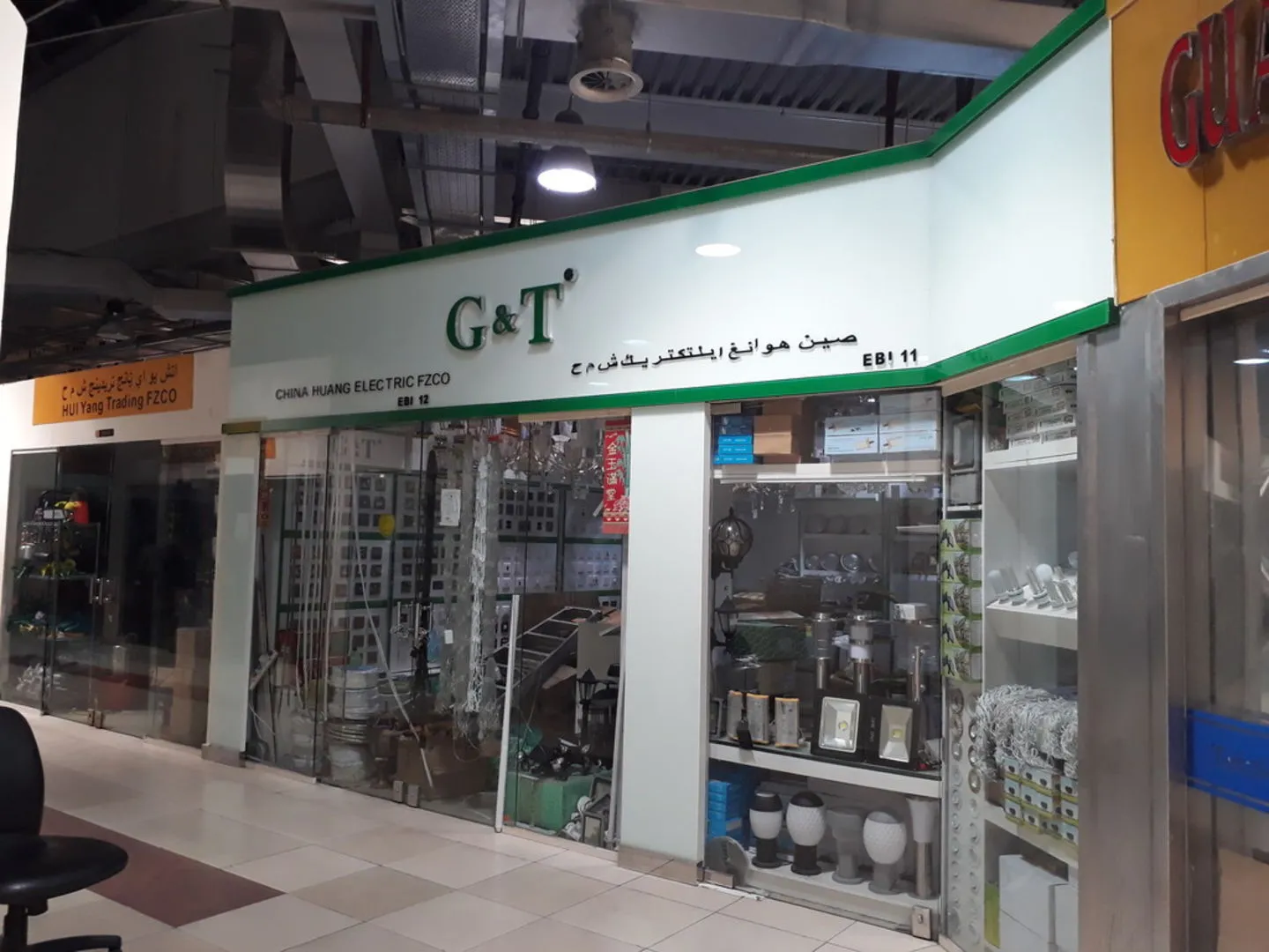 china huang electric dragon mart dubai