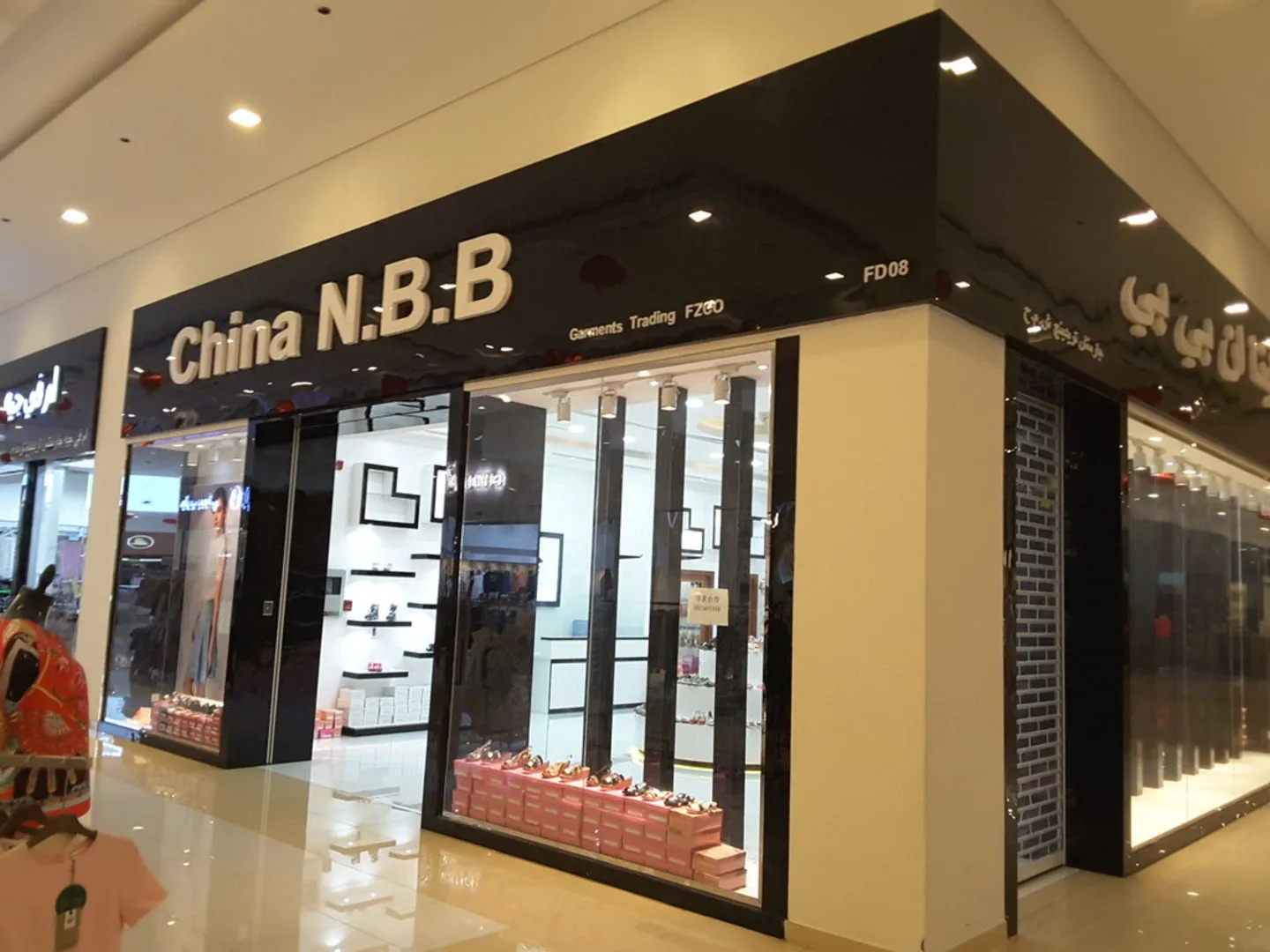 china n.b.b trading dragon mart dubai
