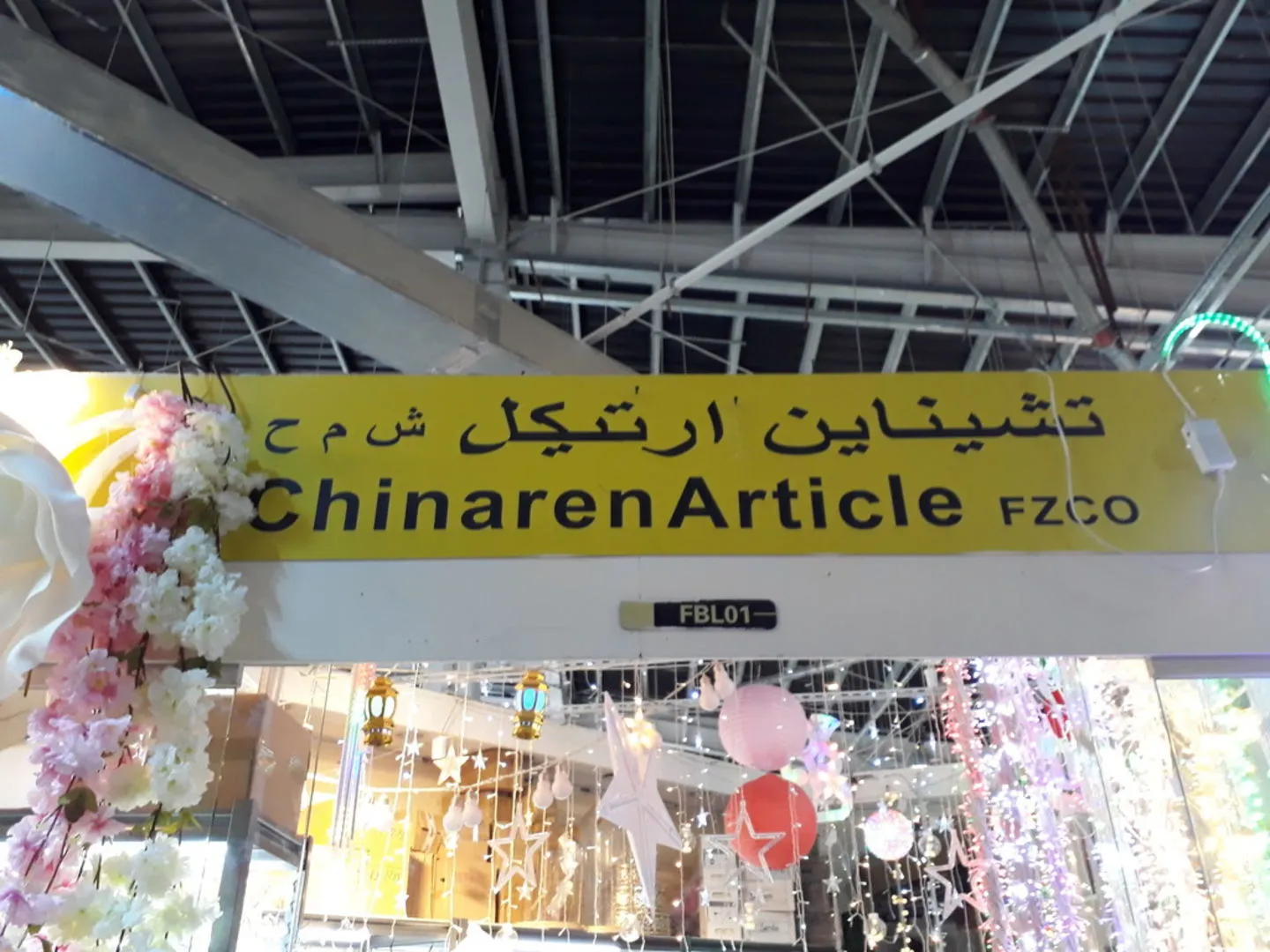 chinaren article dragon mart dubai