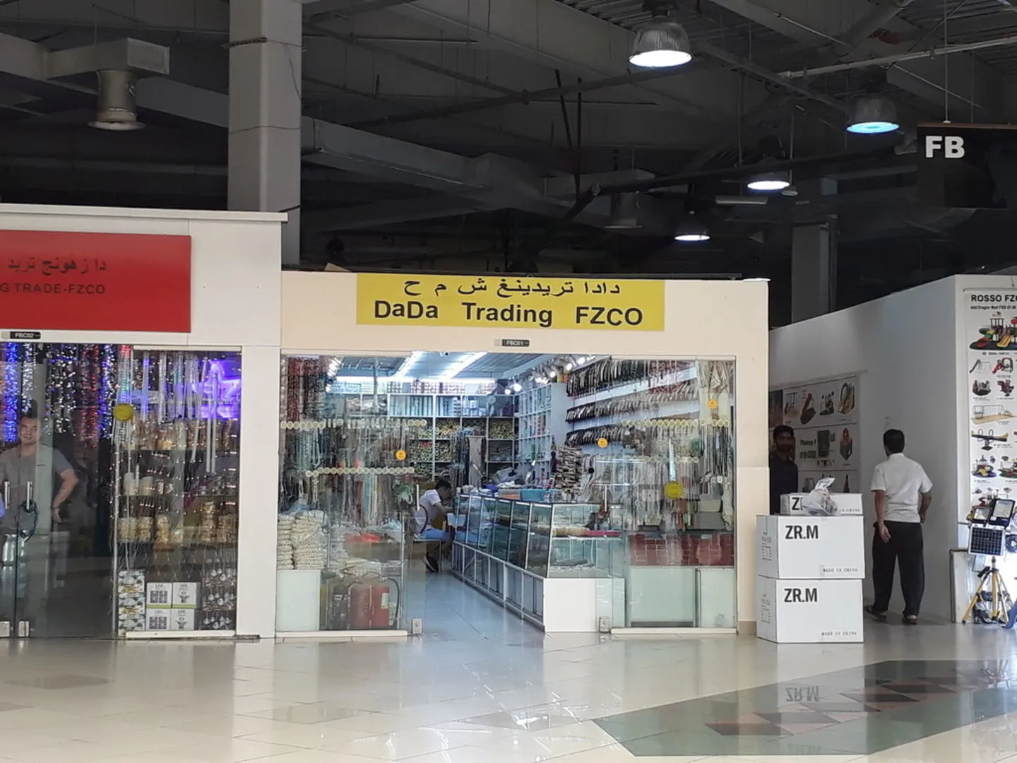 Dada Trading FZC Dragon Mart Dubai