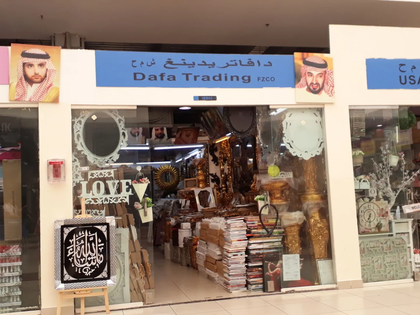dafa trading llc dragon mart dubai