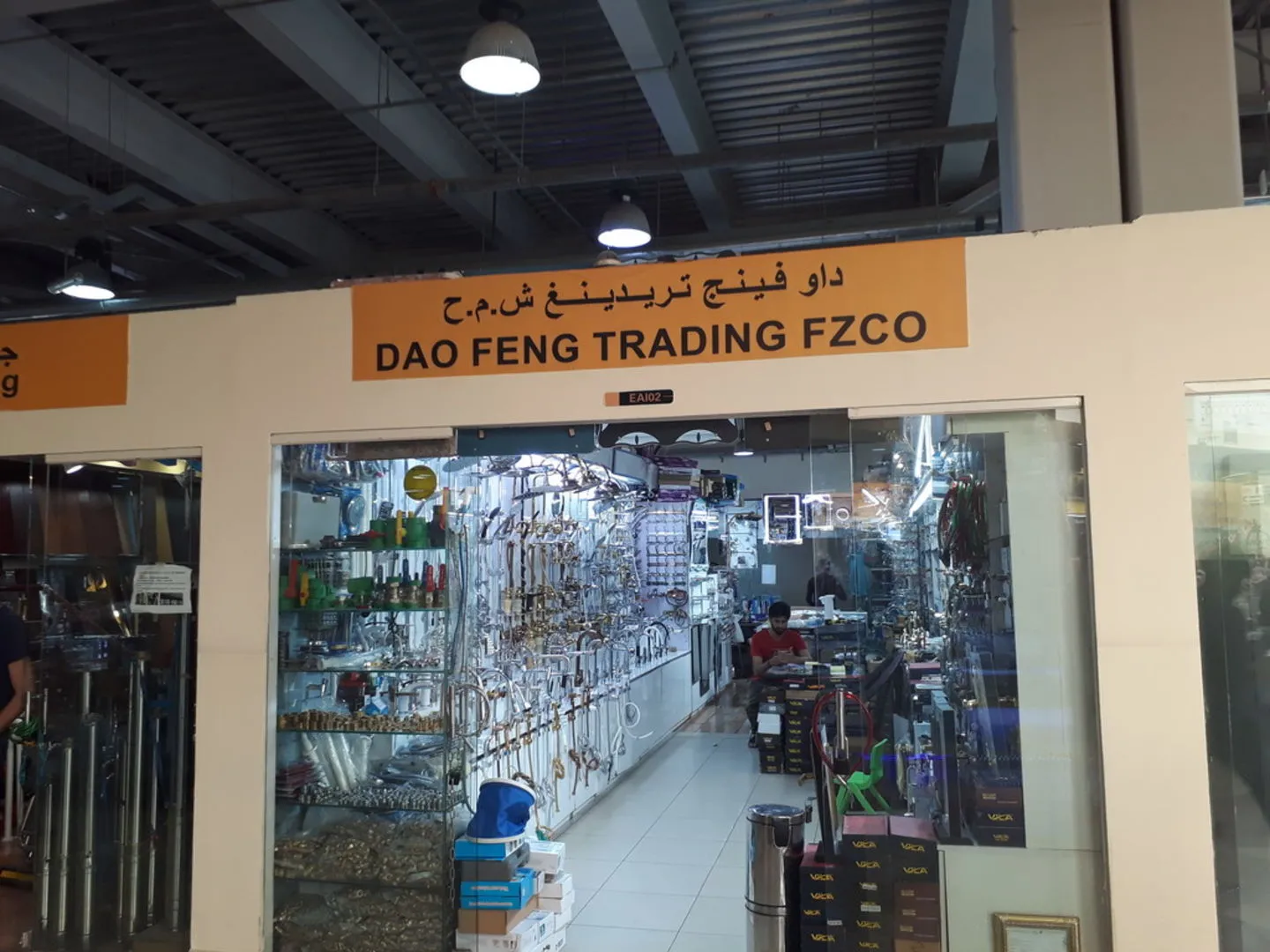 dao feng trading fzc dragon mart dubai