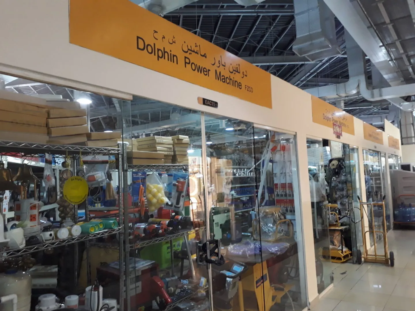 dolphin power machine fzc dragon mart dubai