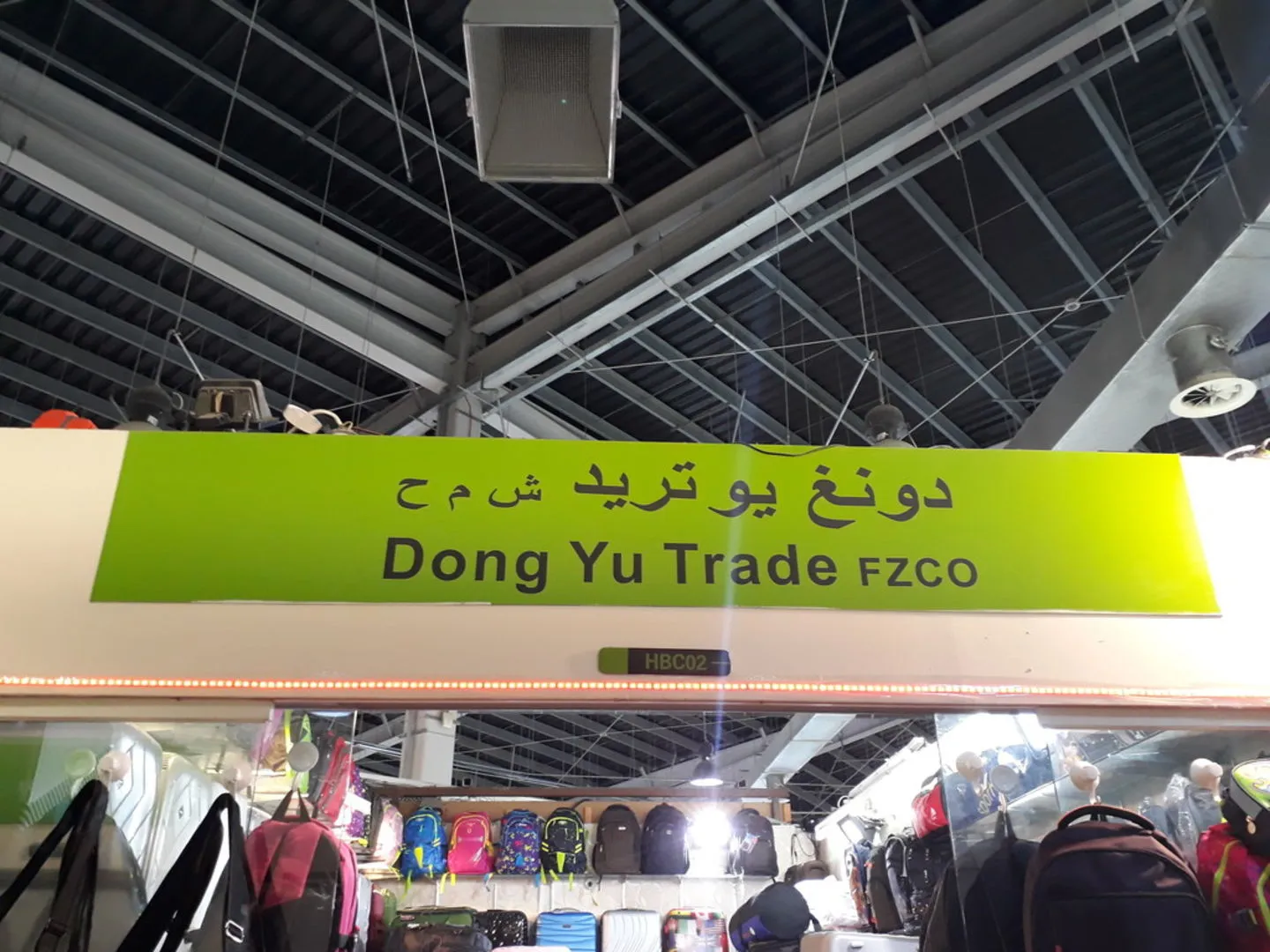 Dong Yu Trading FZCO Dragon Mart Dubai